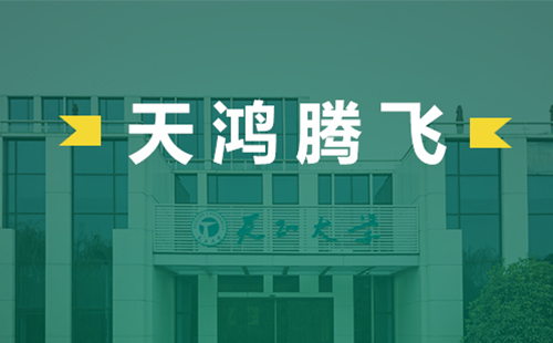 天鸿腾飞，金年会,金年会官方网站入口,金年会金字招牌信誉至上入口电气2022届后备干部天鸿班正式启动